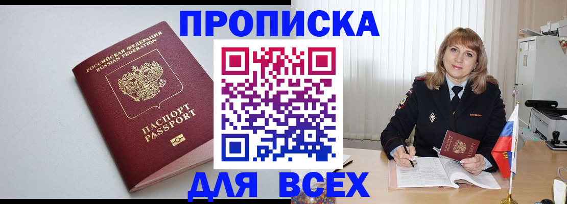 временная регистрация для школы в Оренбургской области