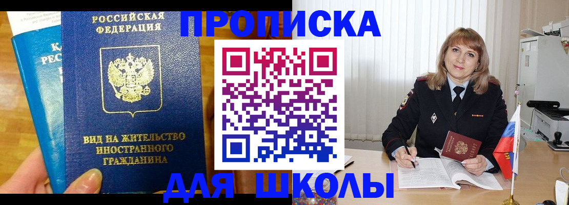 миграционный учет в Оренбургской области