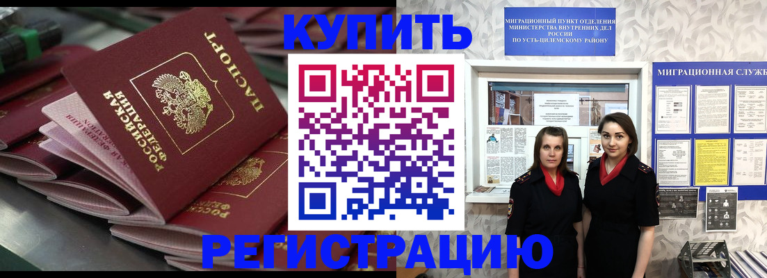 временная регистрация госуслуги в Оренбургской области